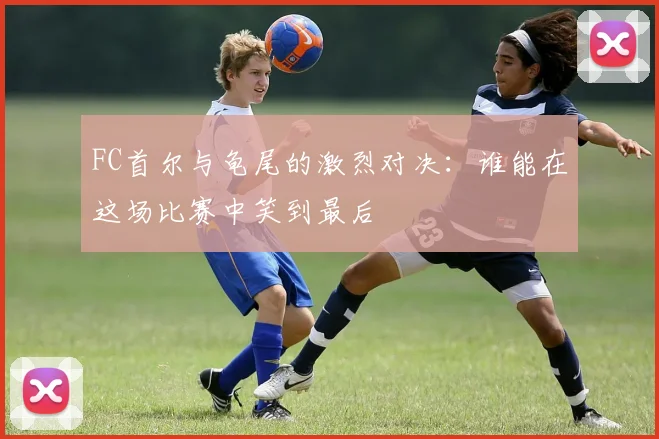 公牛与小牛的激烈对决1月16日篮球赛精彩回顾与分析