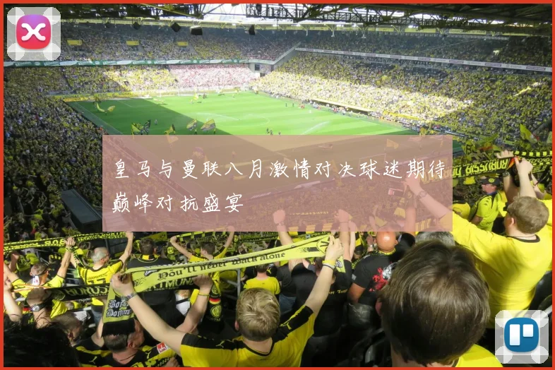 史帕尔主场迎战佛罗伦萨双方争夺三分的激烈对决即将上演